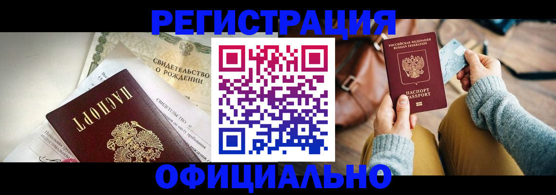 временная регистрация законно в Мичуринске