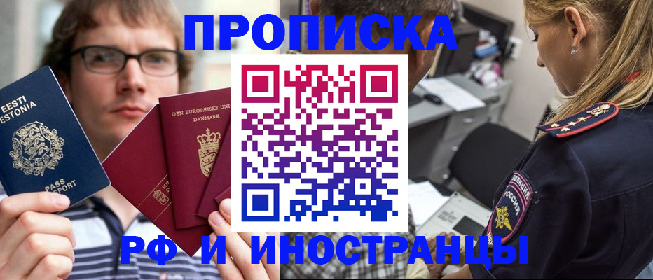 временная регистрация собственник в Мичуринске
