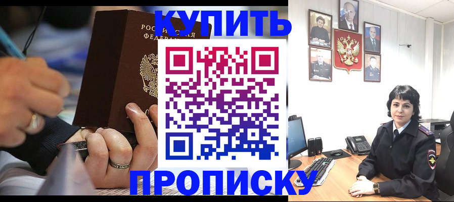 найти адрес прописки в Мичуринске
